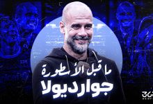 بيب جوارديولا - ما قبل الأسطورة