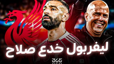 أرني سلوت - محمد صلاح