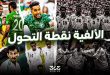 منتخب السعودية في كأس العالم