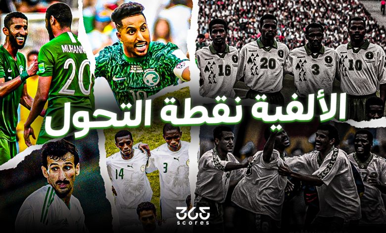 منتخب السعودية في كأس العالم