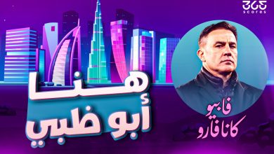 فابيو كانافارو