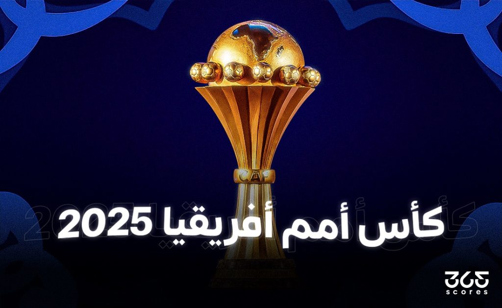 جدول ترتيب أفضل ثوالث في كأس إفريقيا 2025
