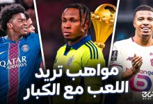 5 نجوم يحلمون بالسطوع في سماء إفريقيا من أجل القمة