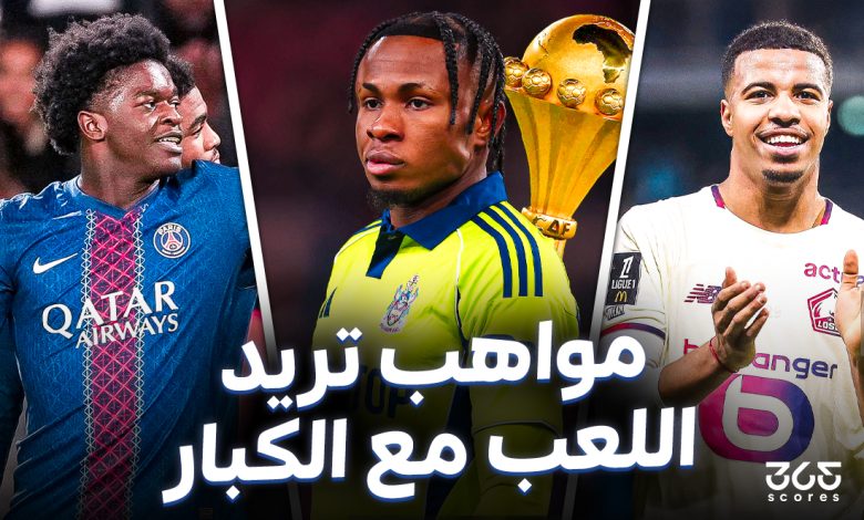 5 نجوم يحلمون بالسطوع في سماء إفريقيا من أجل القمة