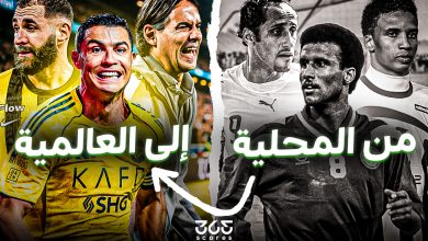 الدوري السعودي