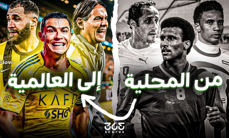 الدوري السعودي