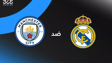 ريال مدريد ضد مانشستر سيتي: الموعد والقنوات الناقلة وتشكيل الفريقين