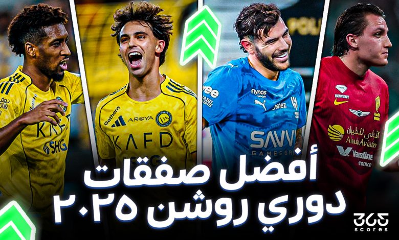 الدوري السعودي