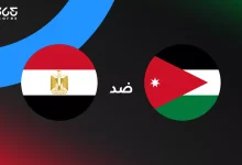 مصر ضد الأردن: الموعد والقنوات الناقلة وتشكيل المنتخبين