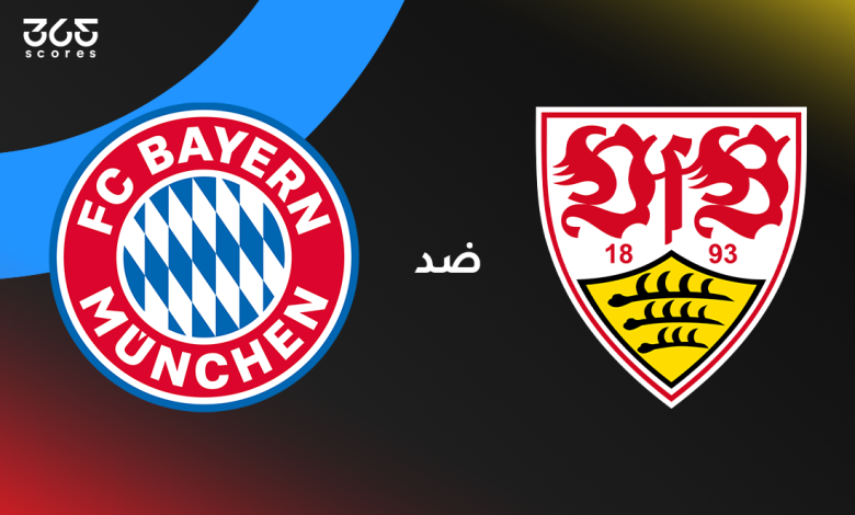 بايرن ميونخ ضد شتوتجارت