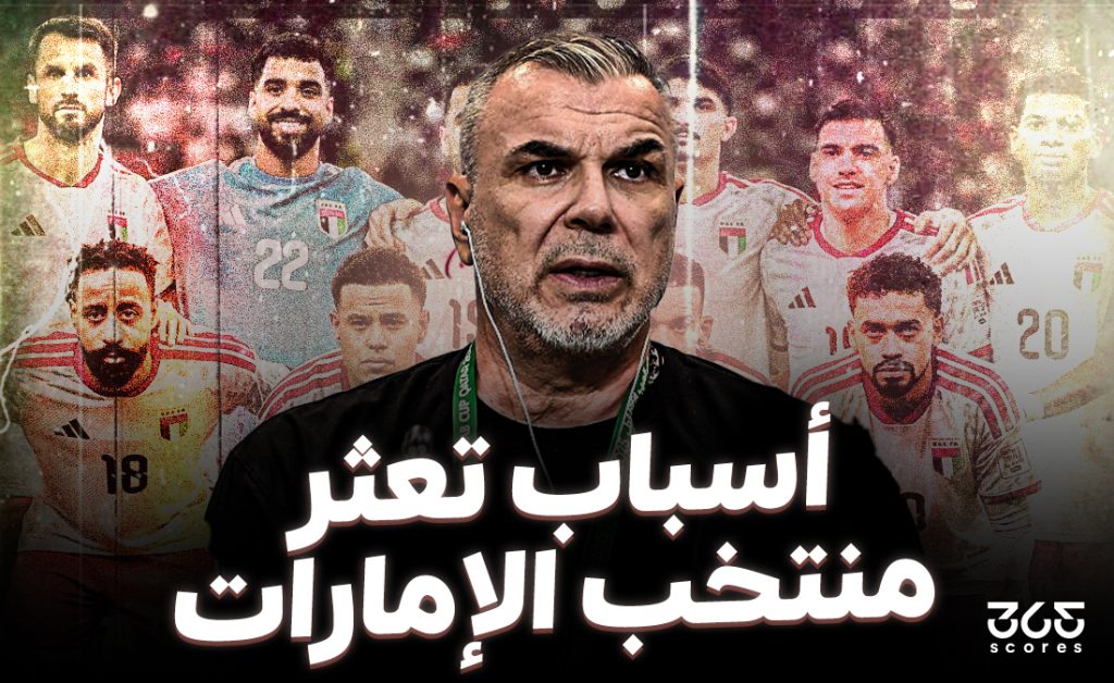 منتخب الإمارات