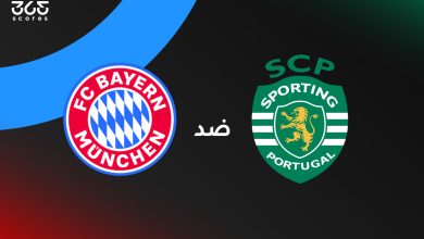 بايرن ميونخ ضد سبورتنج لشبونة