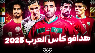 ترتيب هدافي كأس العرب 2025