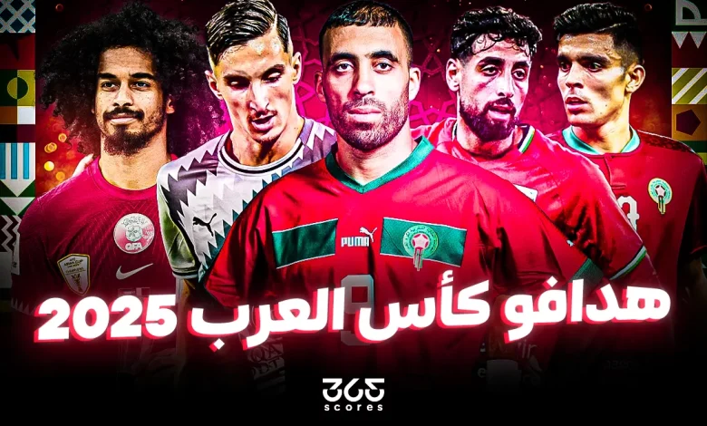 ترتيب هدافي كأس العرب 2025