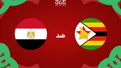 تاريخ مصر ضد زيمبابوي: الإحصائيات والنتائج الأخيرة للمنتخبين