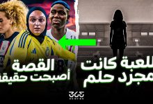 الكرة النسائية في السعودية