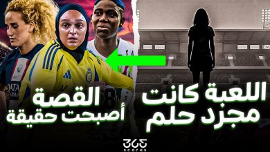 الكرة النسائية في السعودية