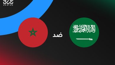 المغرب ضد السعودية