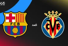 برشلونة ضد فياريال: الموعد والقنوات الناقلة وتشكيل الفريقين