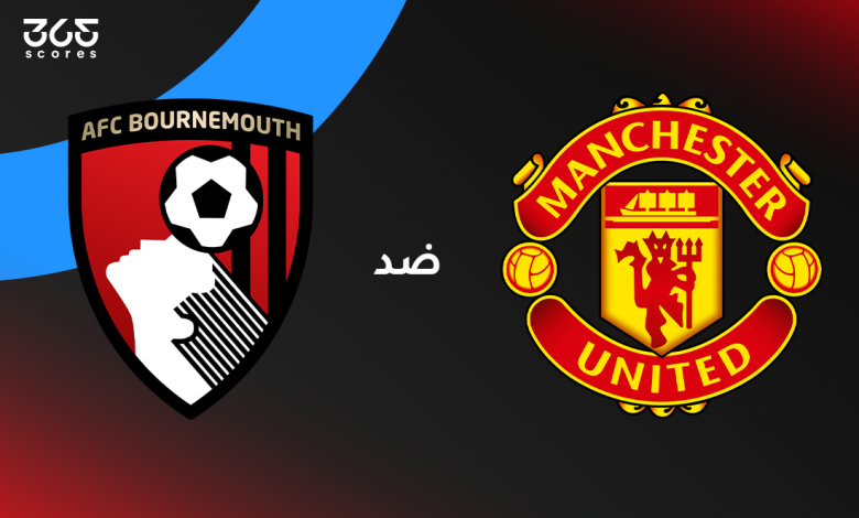 مانشستر يونايتد ضد بورنموث