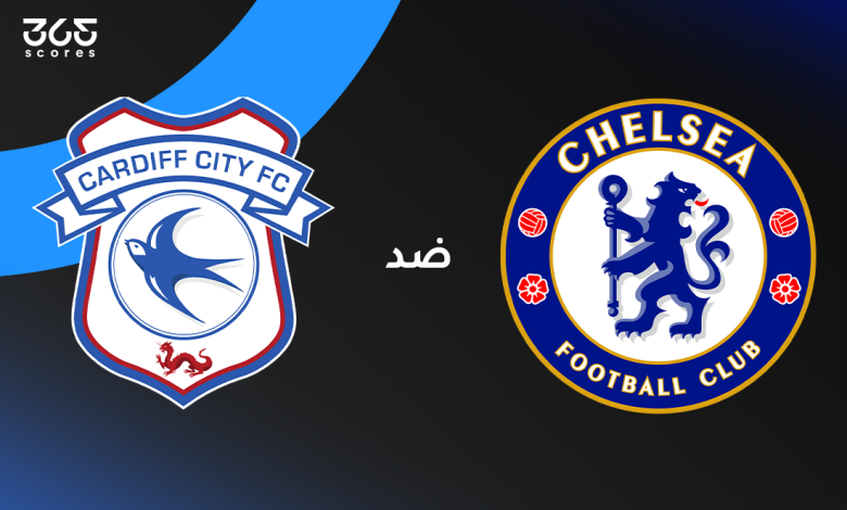تشيلسي ضد كارديف سيتي