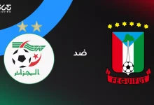 الجزائر ضد غينيا الاستوائية: الموعد والقنوات الناقلة وتشكيل المنتخبين