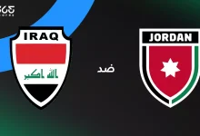 العراق ضد الأردن: الموعد والقنوات الناقلة وتشكيل المنتخبين