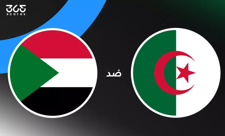 الجزائر ضد السودان: الموعد والقنوات الناقلة وتشكيل المنتخبين
