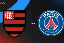 باريس سان جيرمان ضد فلامنجو: الموعد والقنوات الناقلة وتشكيل الفريقين