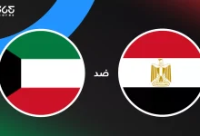 مصر ضد الكويت: الموعد والقنوات الناقلة وتشكيل المنتخبين