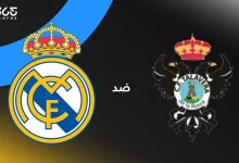 ريال مدريد ضد تالافيرا:الموعد والقنوات الناقلة وتشكيل الفريقين