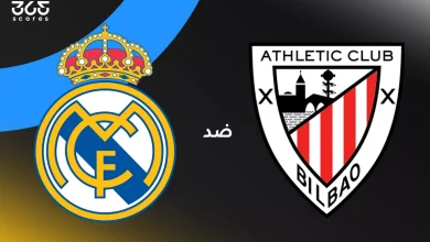 ريال مدريد ضد أتلتيك بلباو: الموعد والقنوات الناقلة وتشكيل الفريقين