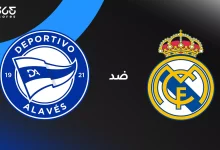 ريال مدريد ضد ألافيس: الموعد والقنوات الناقلة وتشكيل الفريقين