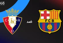 برشلونة ضد أوساسونا: الموعد والقنوات الناقلة وتشكيل الفريقين