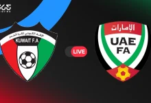 الإمارات ضد الكويت