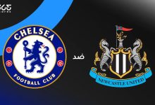 تشيلسي ضد نيوكاسل يونايتد