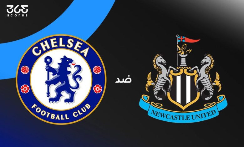 تشيلسي ضد نيوكاسل يونايتد
