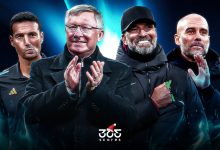 ن هو أفضل مدرب في الـ 25 سنة الأخيرة؟