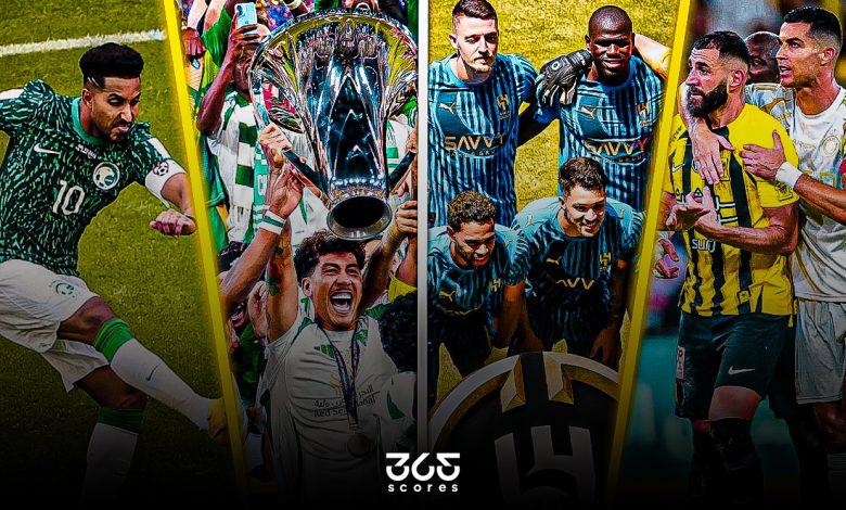 الكرة السعودية