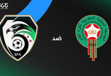 المغرب ضد سوريا