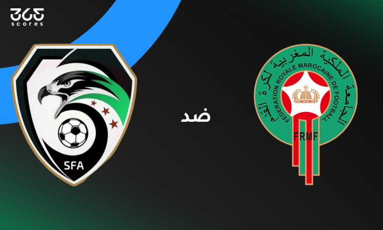 المغرب ضد سوريا