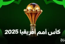 المنتخبات المتأهلة إلى دور الـ 16 من كأس أمم إفريقيا 2025