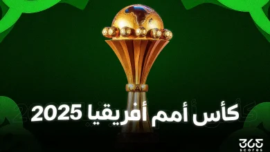 المنتخبات المتأهلة إلى دور الـ 16 من كأس أمم إفريقيا 2025
