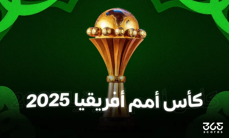 المنتخبات المتأهلة إلى دور الـ 16 من كأس أمم إفريقيا 2025