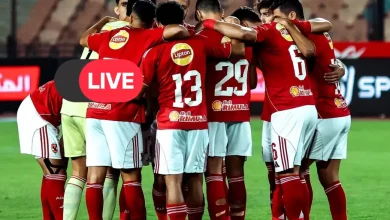 رابط بث مباشر الأهلي وإنبي الآن.. مشاهدة مباراة اليوم في كأس عاصمة مصر