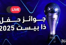 بث مباشر حفل ذا بيست جوائز الأفضل في العالم 2025