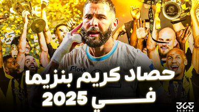 كريم بنزيما