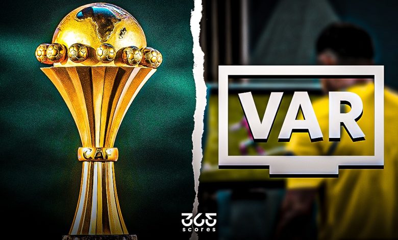 بين الخطأ والصواب.. ما الذي تغير منذ دخول تقنية الـVAR إلى كأس أمم إفريقيا؟