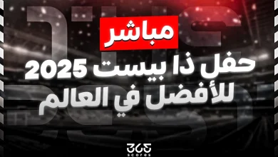 كل جوائز ذا بيست الأفضل في العالم 2025 - محدث