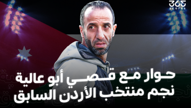 قصي أبو عالية نجم منتخب الأردن السابق
